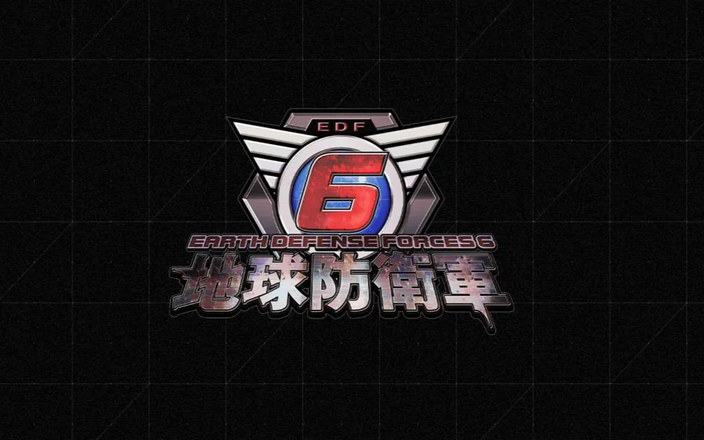 地球防卫军6
